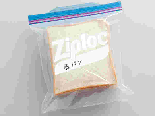 食パン冷凍イメージ