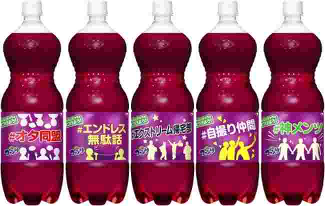 ファンタジュースが並んで置いてあるところ