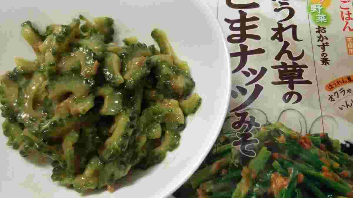 ほうれん草の調理例
