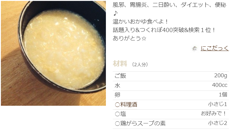 丸い茶碗の中にたまご入りのおかゆが入っていて美味しそうにみえる