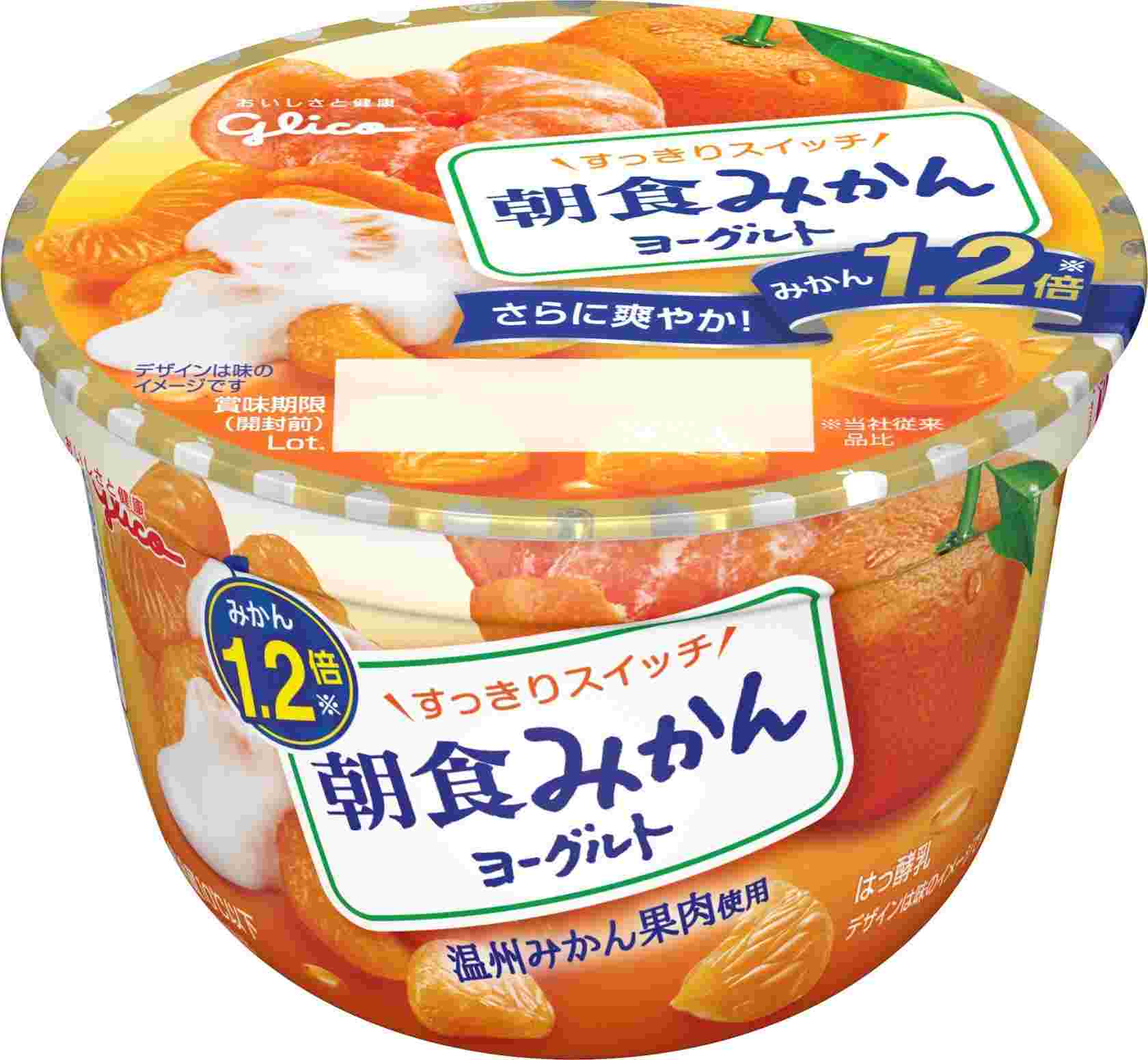 朝食みかんヨーグルト
