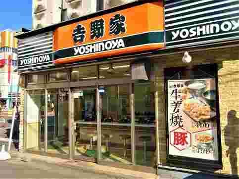 吉野家の外観