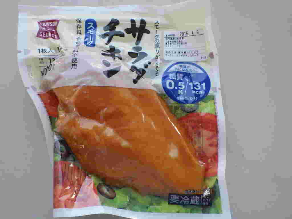 コンビニのスモークチキン