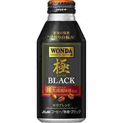 ワンダ極ブラック