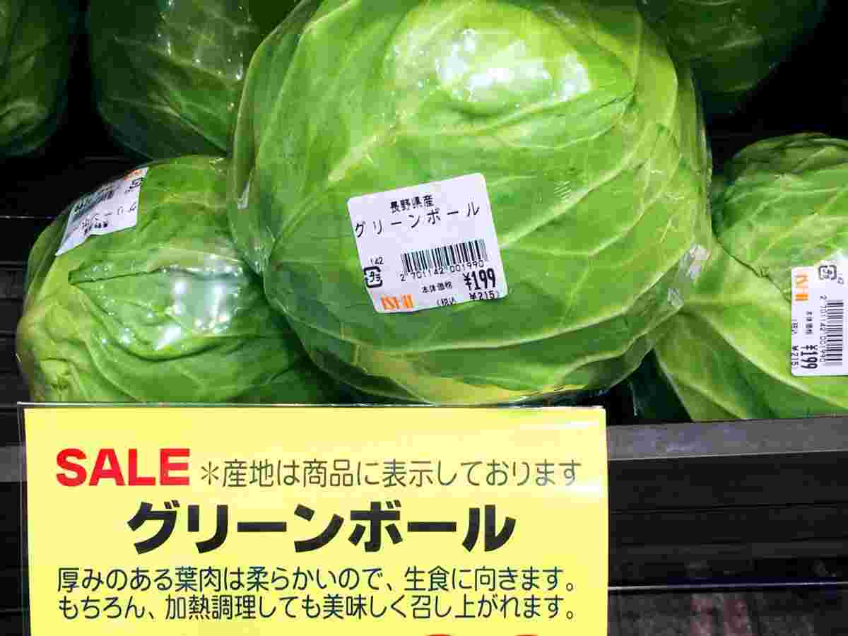 グリーンボールが売られている様子