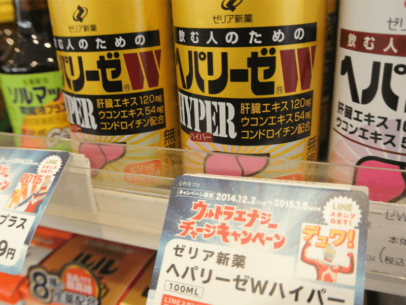 ヘパリーゼW