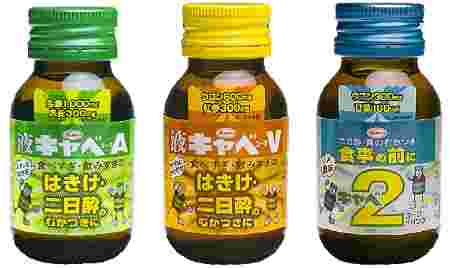 液キャベコーワV