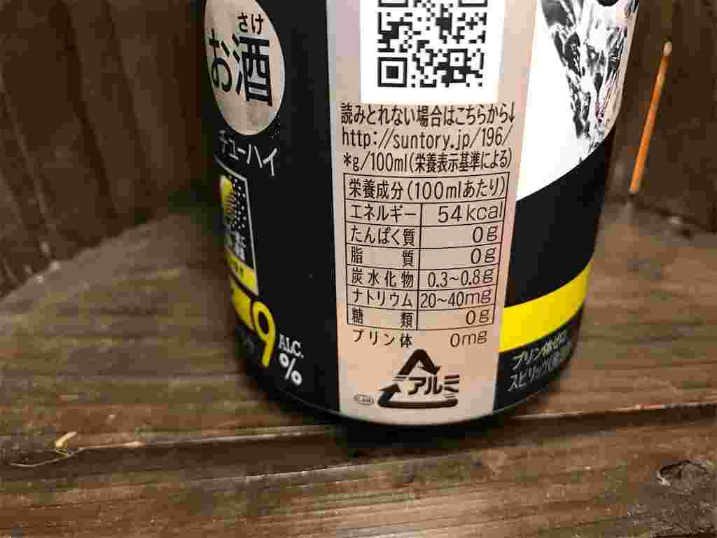 ストロングゼロの缶に書いてある栄養成分表