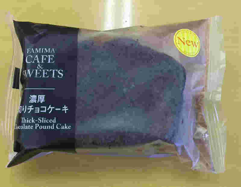 四角い密封袋に入っているチョコケーキが美味しそう