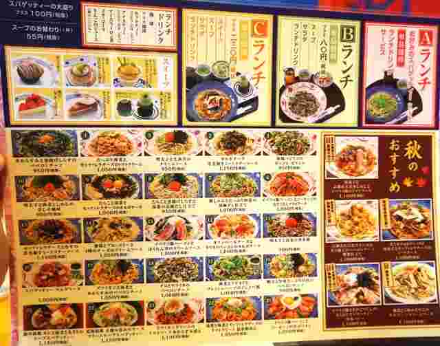 洋麺屋五右衛門のメニュー