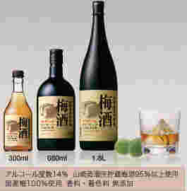 山崎梅酒3種類