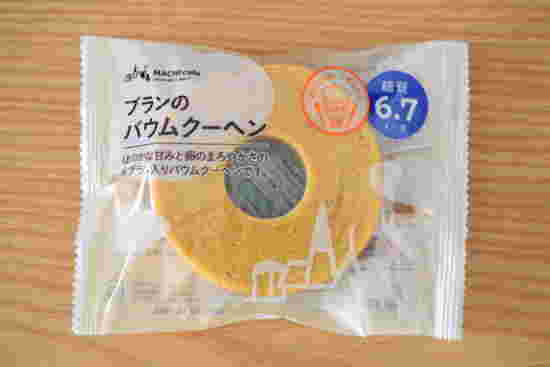 ローソンの「ブランのバームクーヘン」