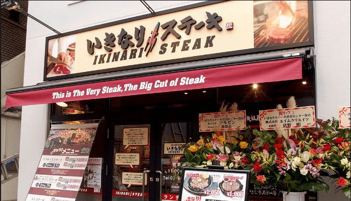 いきなりステーキの店舗外観