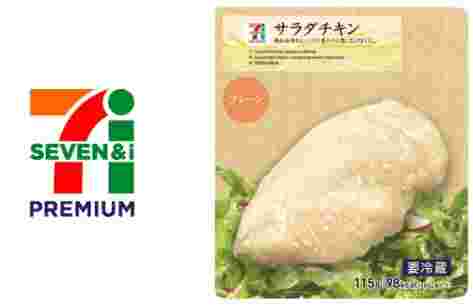 セブンイレブンのプレーンサラダチキンの紹介