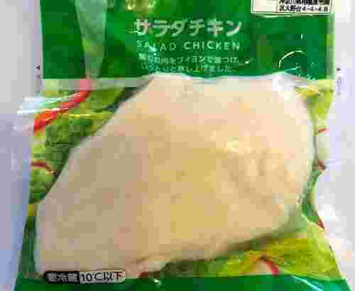 ファミリーマートのサラダチキンの紹介