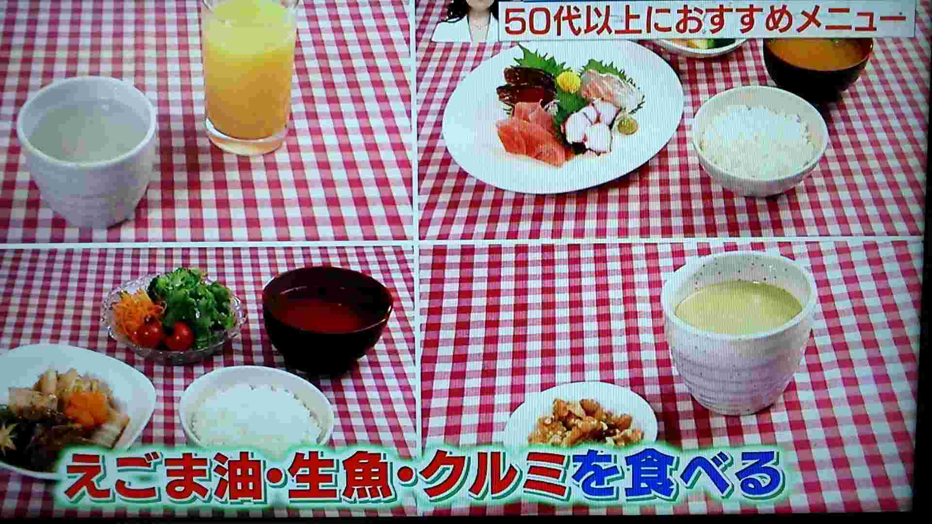 伊達式ダイエット油を上手に摂る