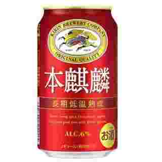 本麒麟