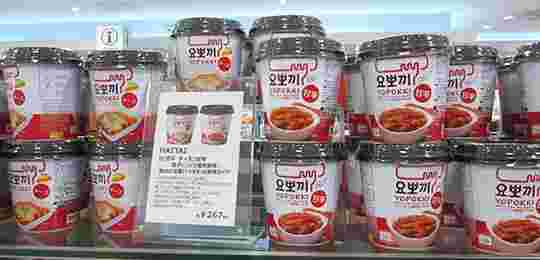 プラザでのヨッポギの値段