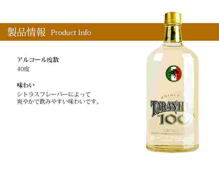 タランチュラ レポサドと製品説明