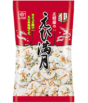 えび満月のパッケージ