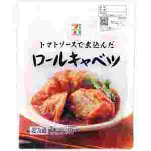 セブンイレブン「トマトで煮込んだロールキャベツ」
