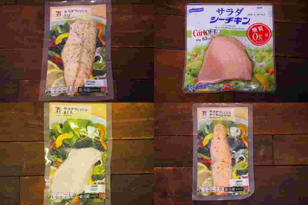 サラダフィッシュ4種類