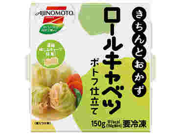 味の素「ロールキャベツポトフ仕立て」