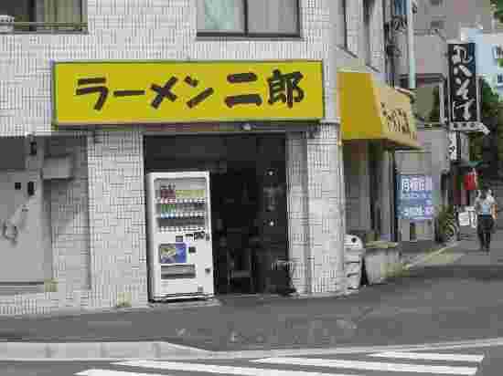 ラーメン二郎の外観