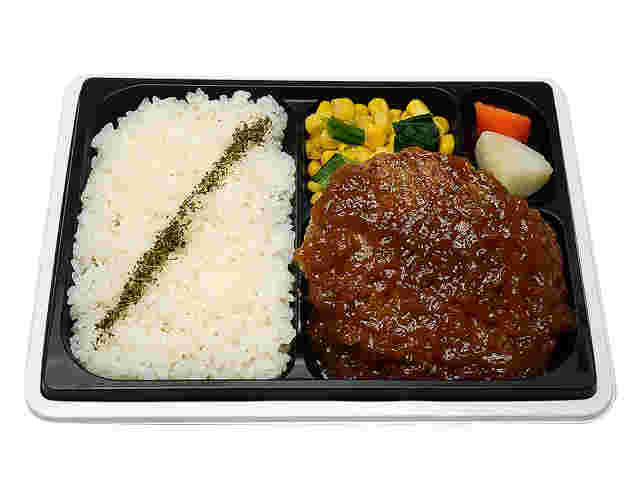 直火焼きジューシーハンバーグ弁当