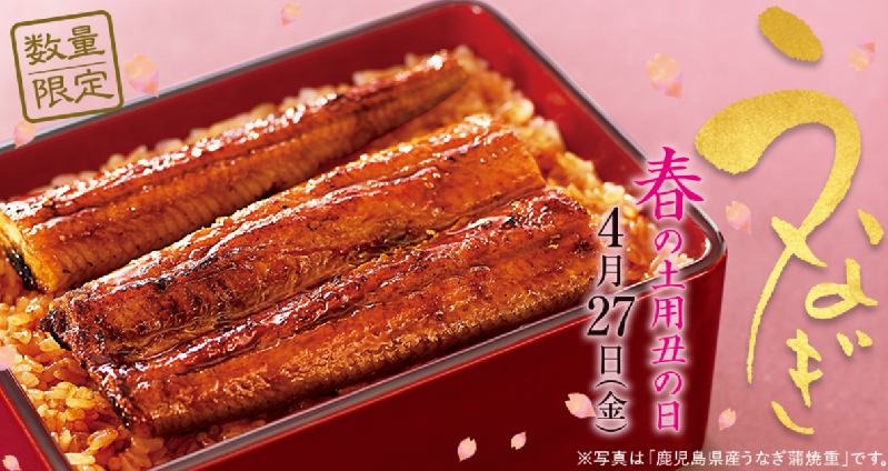 鹿児島県産うなぎ蒲焼重のポスター画像