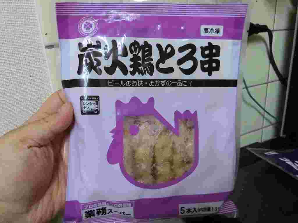 手に持った焼き鳥の袋