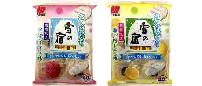 ソルティライチ味と瀬戸内レモン味の雪の宿