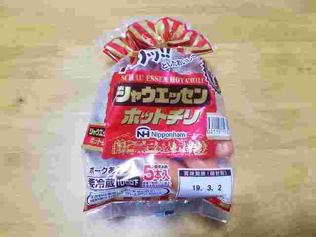 シャウエッセンホットチリのパッケージ