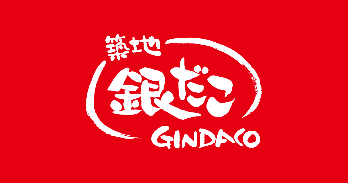 銀だこのロゴ