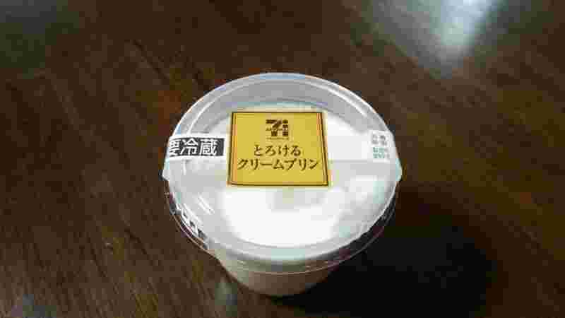 とろけるクリームプリン