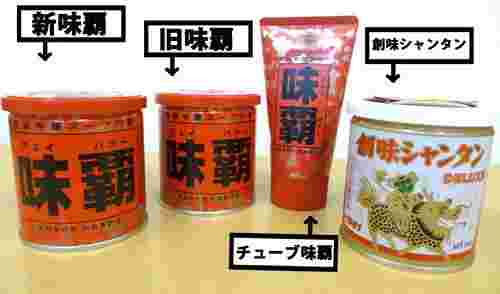 ウエイパーと創味シャンタンのパッケージの説明