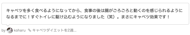 口コミ