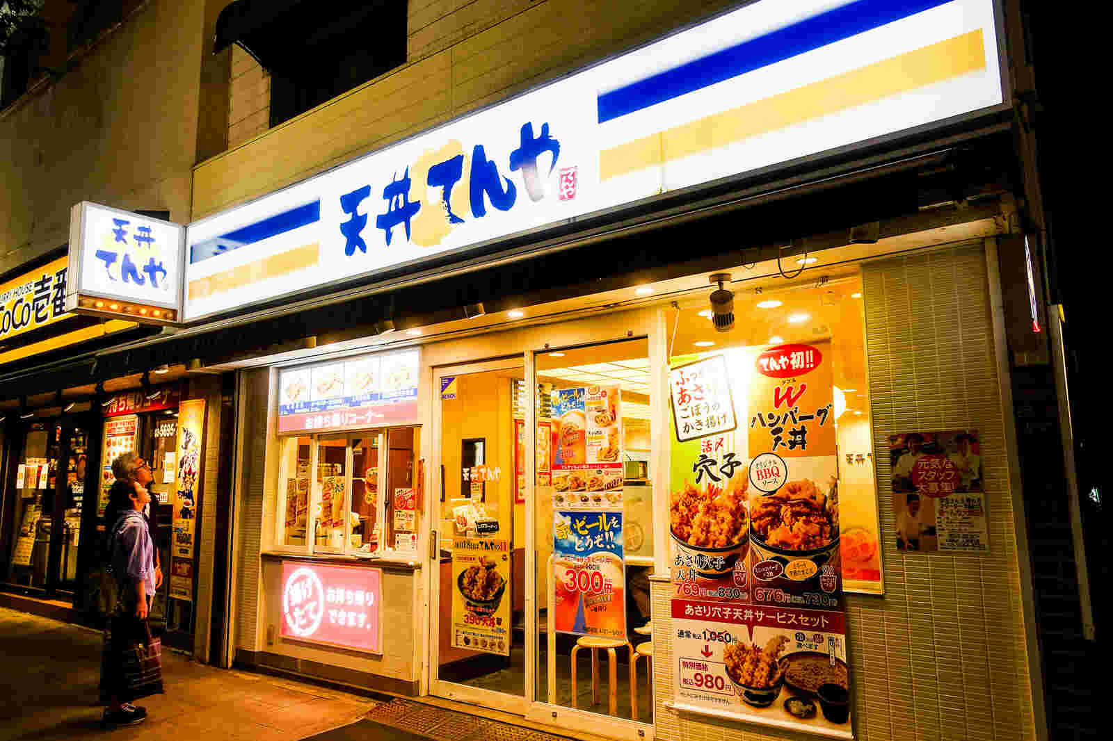 全国チェーンのてんやの店舗の外観