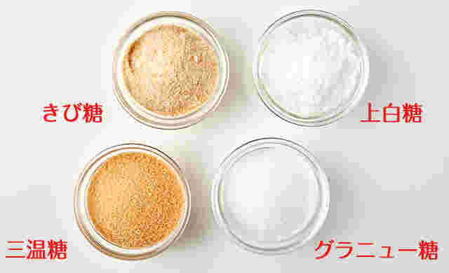 ジャムに使用される上白糖やグラニュー糖、きび砂糖、三温糖
