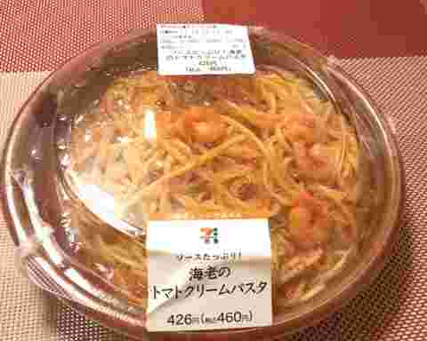 海老のクリームパスタの画像