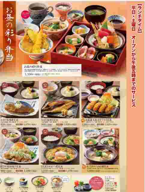 藍屋のランチメニュー