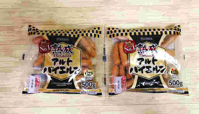 スーパーで販売している袋詰めのアルトバイエルン