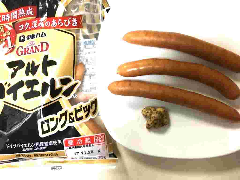袋詰めのアルトバイエルンとお皿に盛ったアルトバイエルンの様子