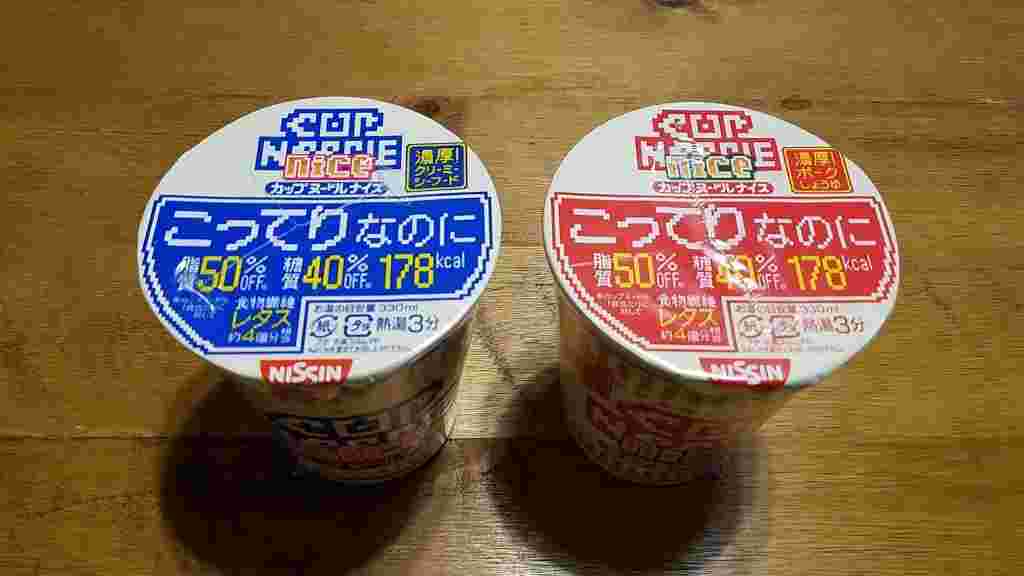 低カロリーのカップラーメンのパッケージ画像