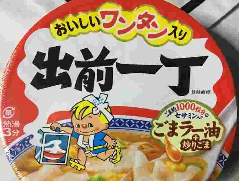 出前一丁の画像