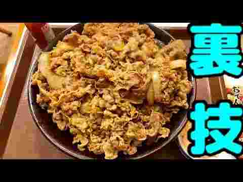 すき家の牛丼