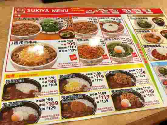 すき家のメニューと価格