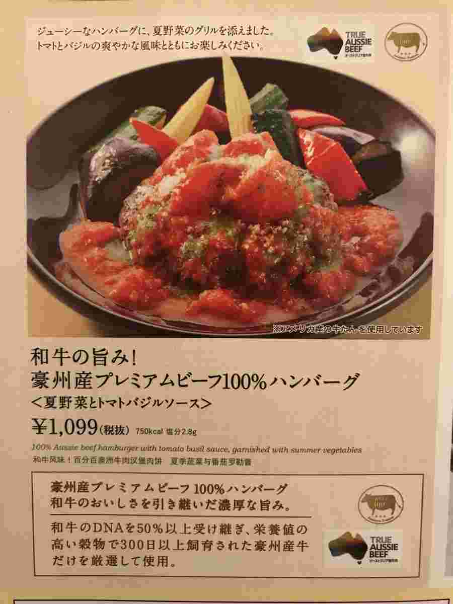 和牛の旨み！豪州産プレミアムビーフ100％ハンバーグ