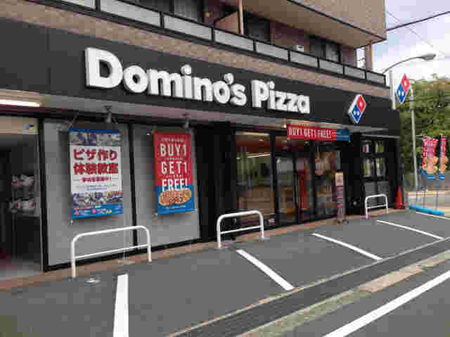ドミノピザの外観