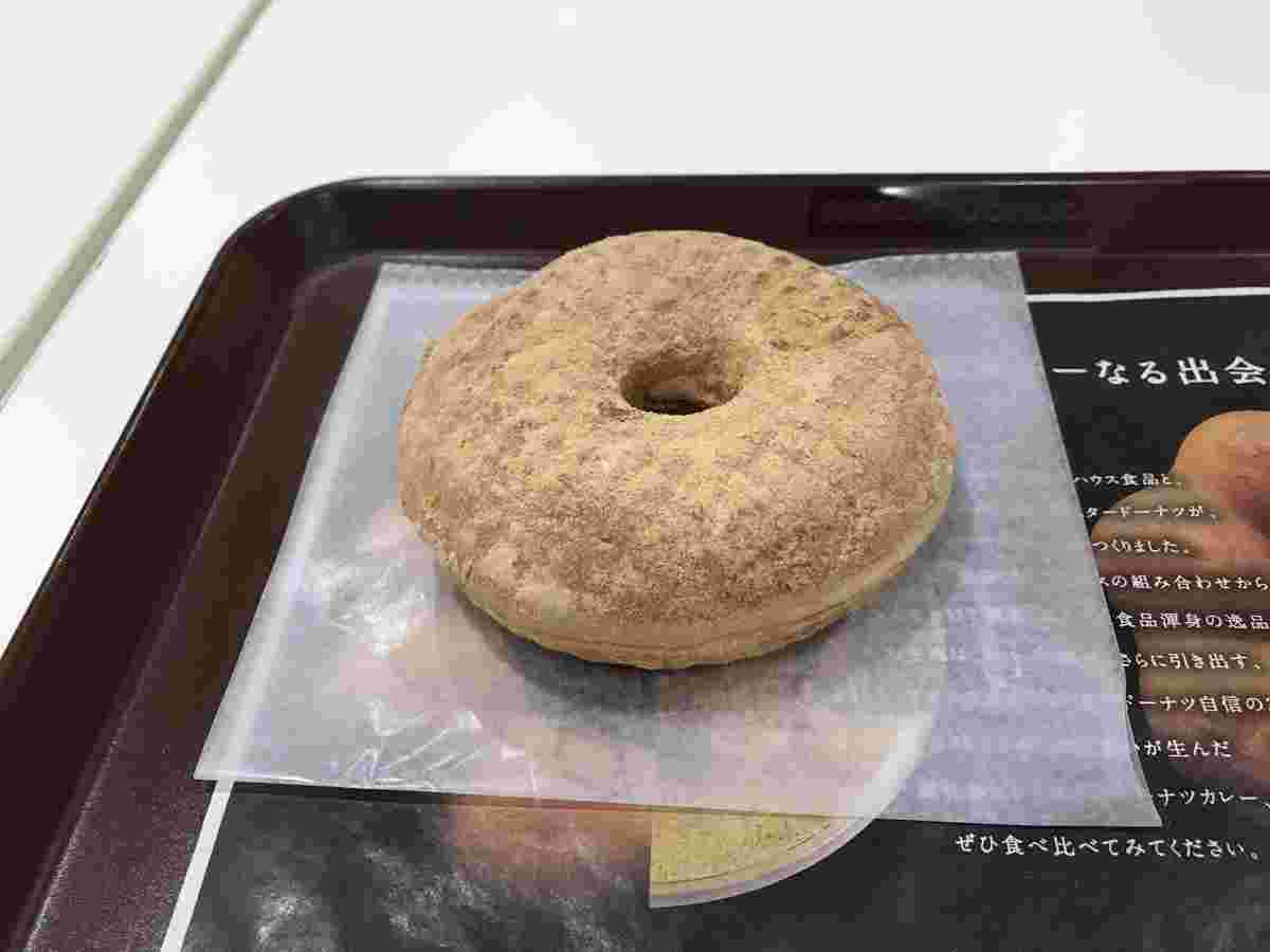 きなこリング